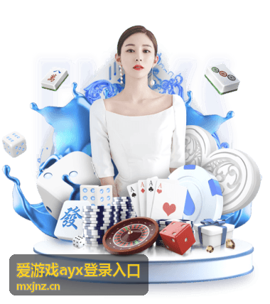 爱游戏ayx登录入口游戏大厅中的果冻方块消项目封面